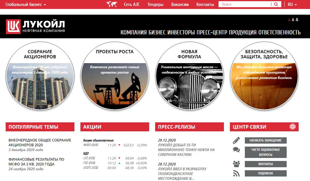 Lukoil акции. Лукойл компания. Лукойл владельцы акций. Лукойл официальный сайт. Лукойл проекты.