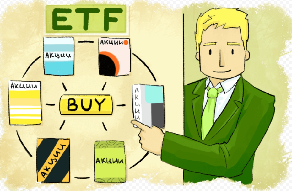 как устроены ETF фонды