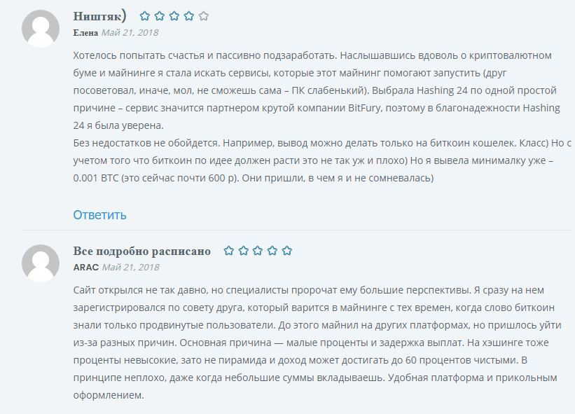 Hashing24 отзывы реальных клиентов