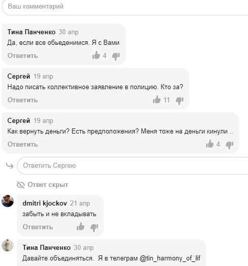 Негативные отзывы про финансовую пирамиду