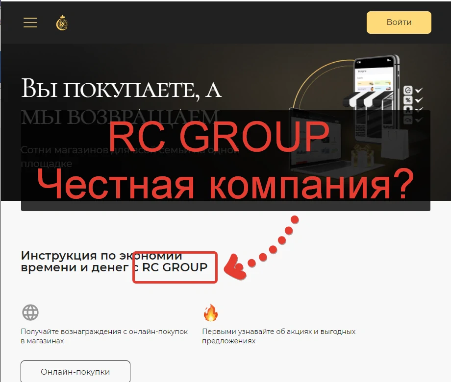Отзывы о RC GROUP Компания rc.cash честная