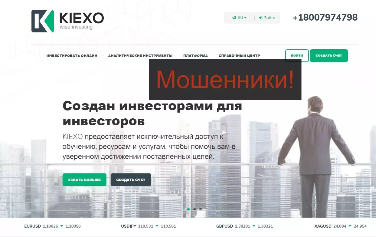 KIEXO (kiexo.com) - отзывы и обзор