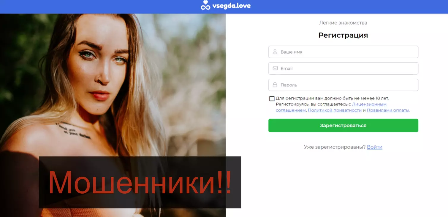 Vsegda.love отзывы о сайте знакомств. Отмена подписки