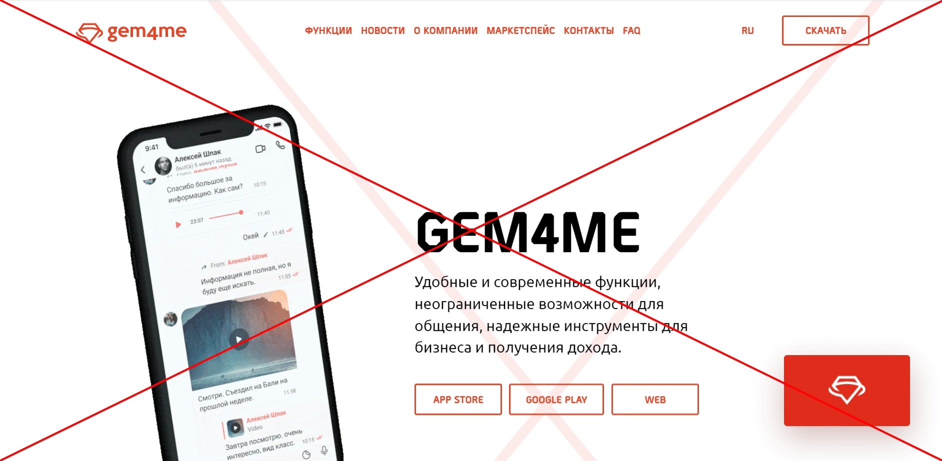 Gem4Me отзывы клиентов - инвестиции в компанию Gem4Me
