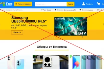 Отзывы о интернет магазине Технотека (tehnoteca.ru)