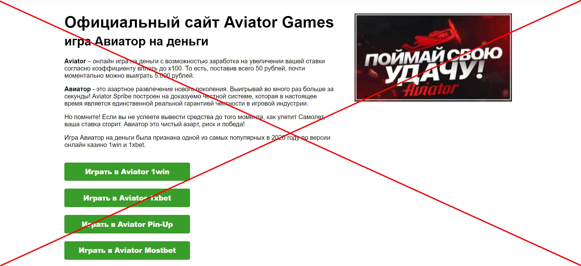 Игра Aviator от 1Win - отзывы о игре Авиатор на деньги