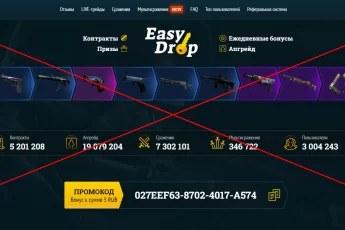 Отзывы о сайте EasyDrop - бонусу, кейсы и промокоды Easy Drop