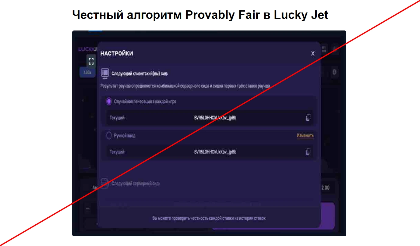 Lucky Jet обзор