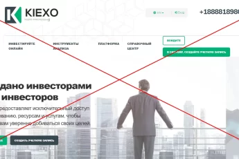Kiexo отзывы клиентов - обзор компании kiexo.com