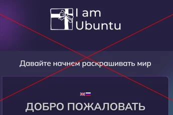 Отзывы о I am Ubuntu - сайт iamubuntu.love