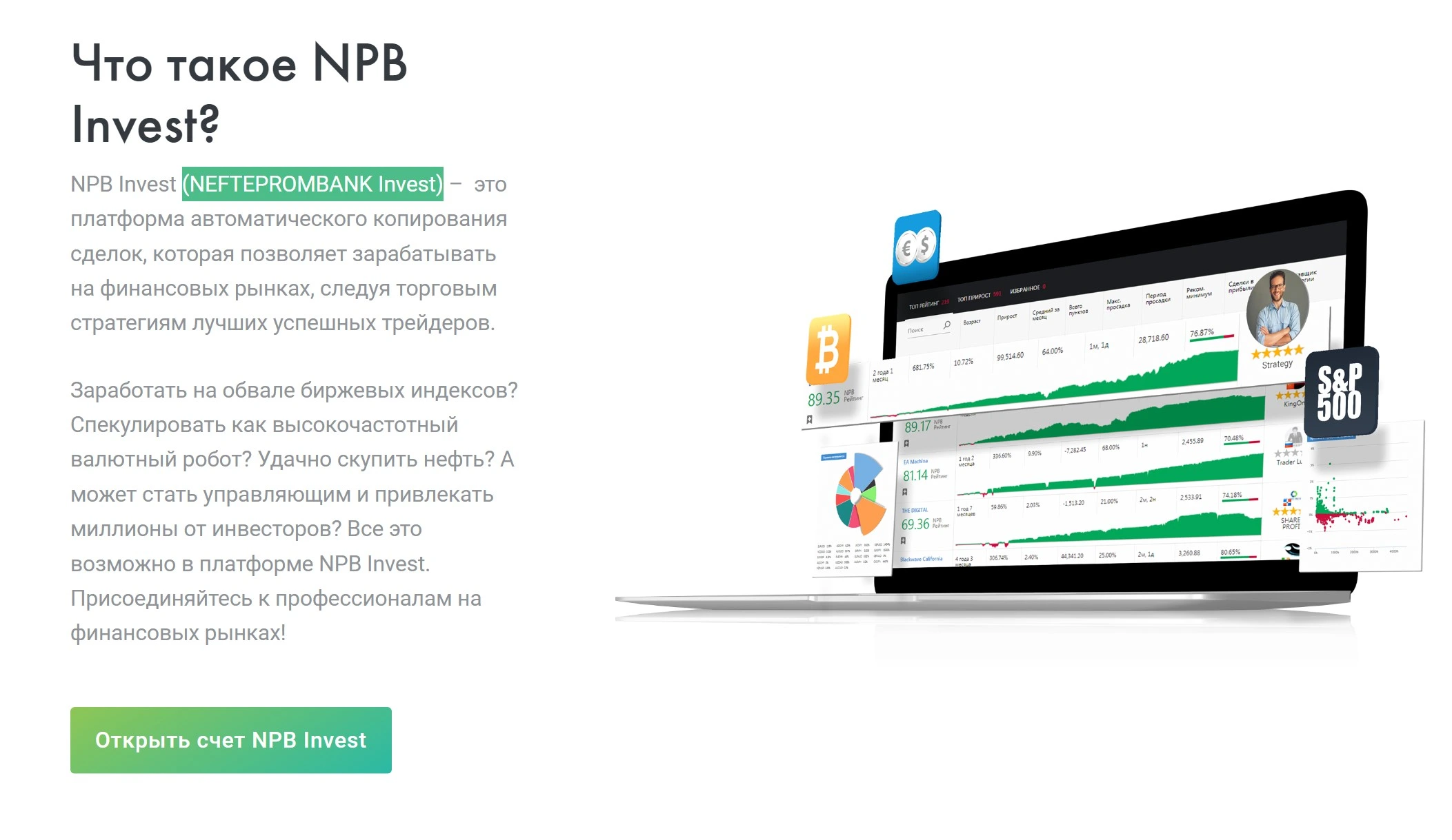 NPB Invest от брокера NPBFX (npb.investofficial.org) – отзывы и обзор. Развод 